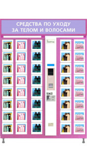 Торговый автомат по продаже косметики ELEMENT